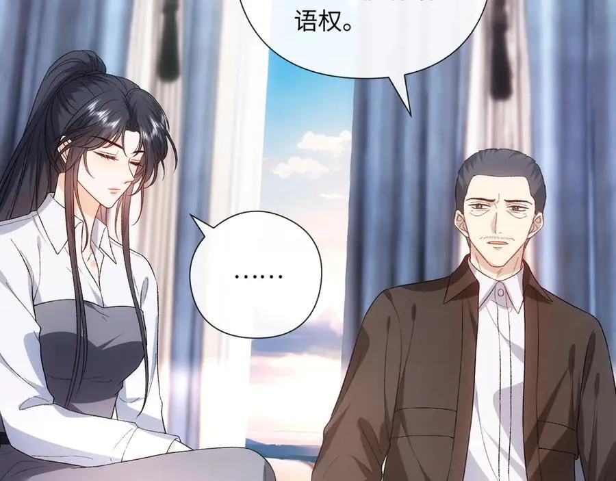 第168话 我好看吗_ 第74页