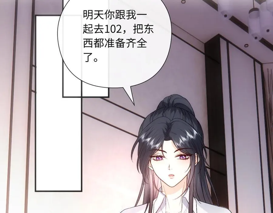 第168话 我好看吗_ 第76页