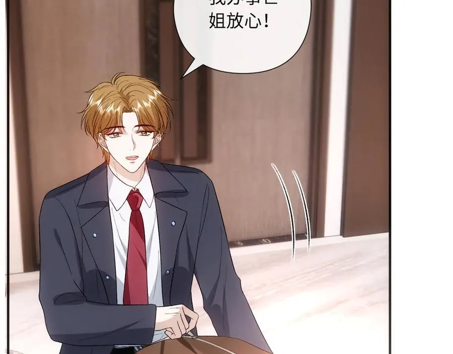 第168话 我好看吗_ 第79页