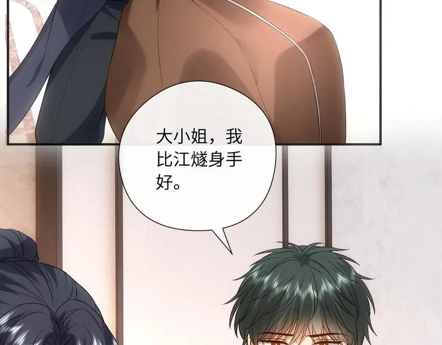 第168话 我好看吗_ 第80页