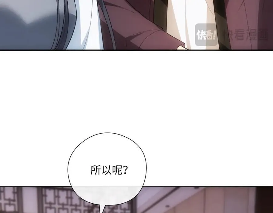 第168话 我好看吗_ 第82页