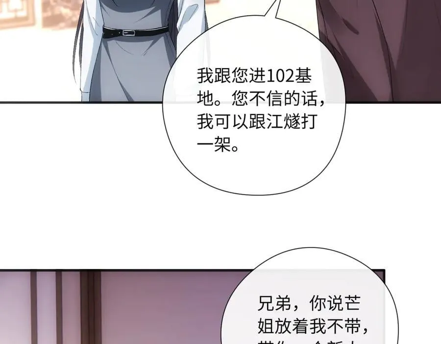 第168话 我好看吗_ 第84页