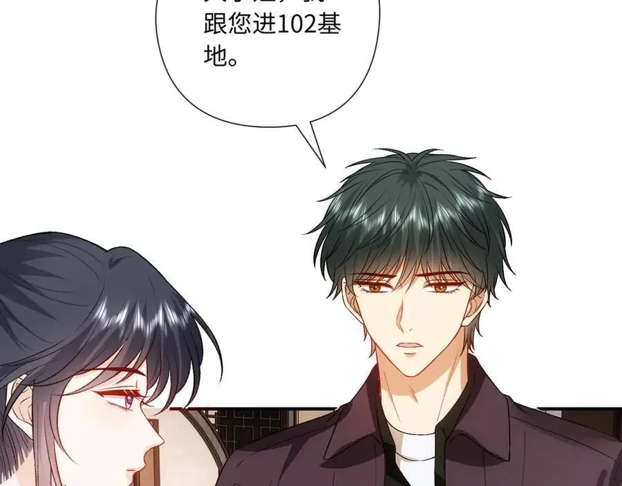 第168话 我好看吗_ 第87页