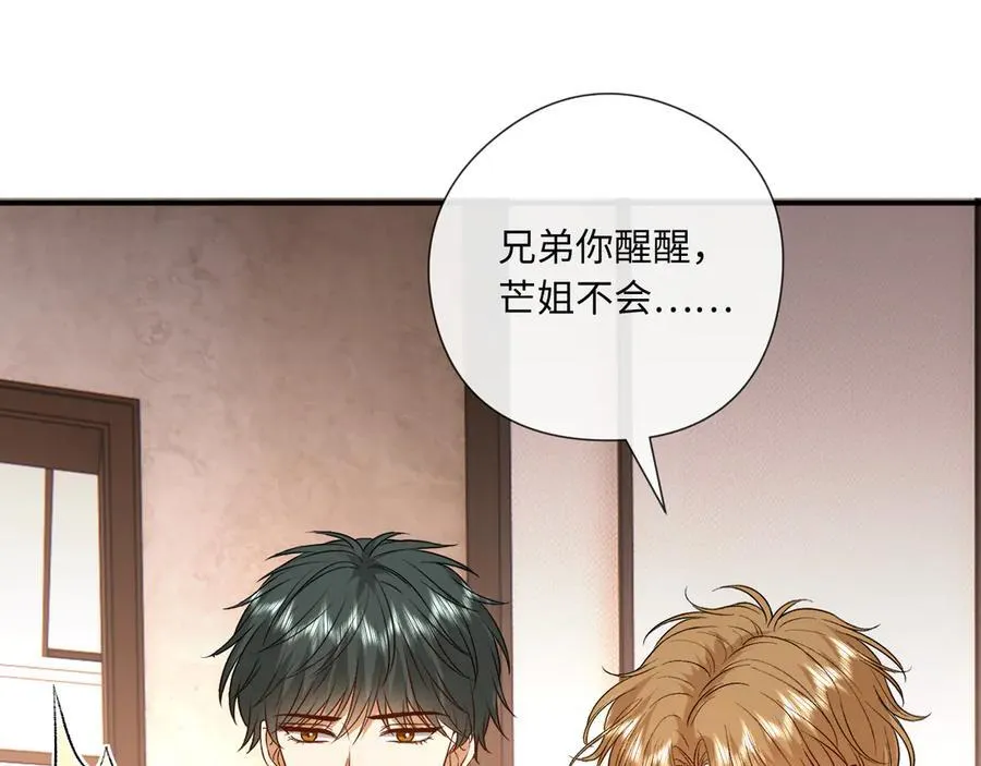 第168话 我好看吗_ 第90页