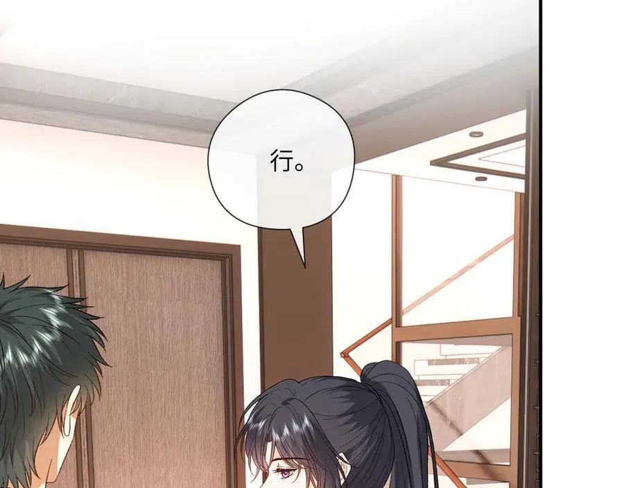 第168话 我好看吗_ 第92页