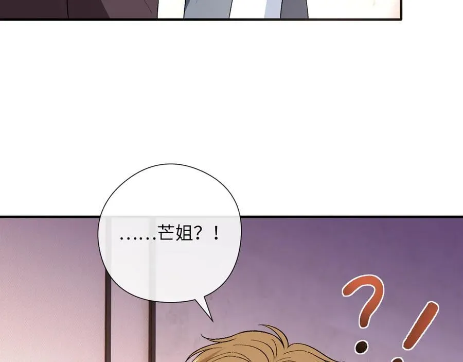 第168话 我好看吗_ 第94页