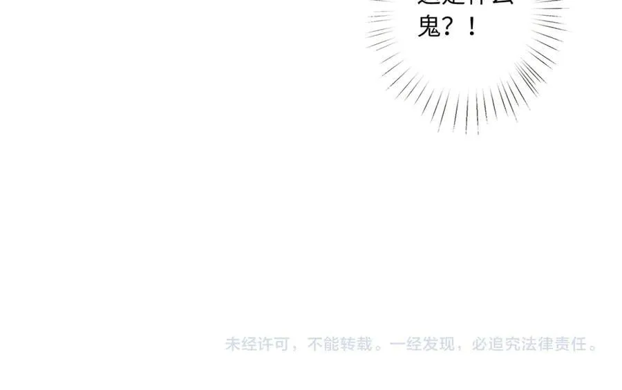 第168话 我好看吗_ 第96页