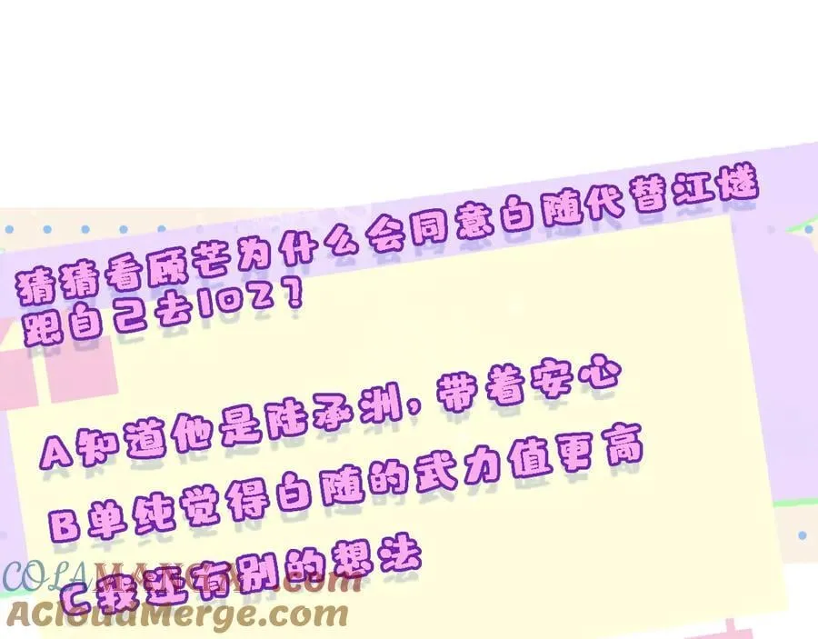 第168话 我好看吗_ 第97页