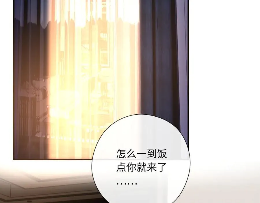 第169话 霍执察觉秘密 第6页