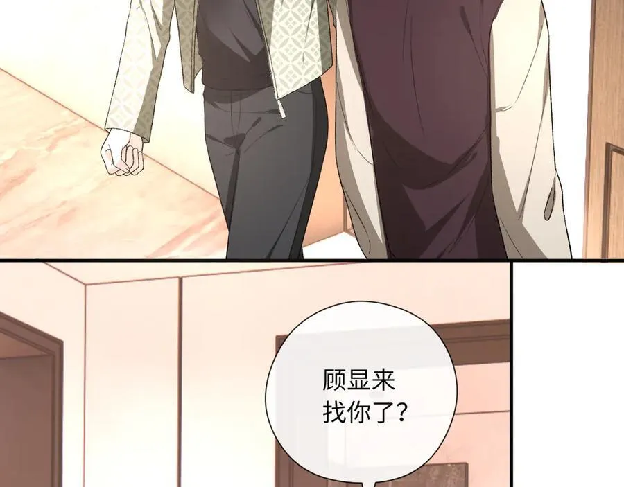 第169话 霍执察觉秘密 第10页