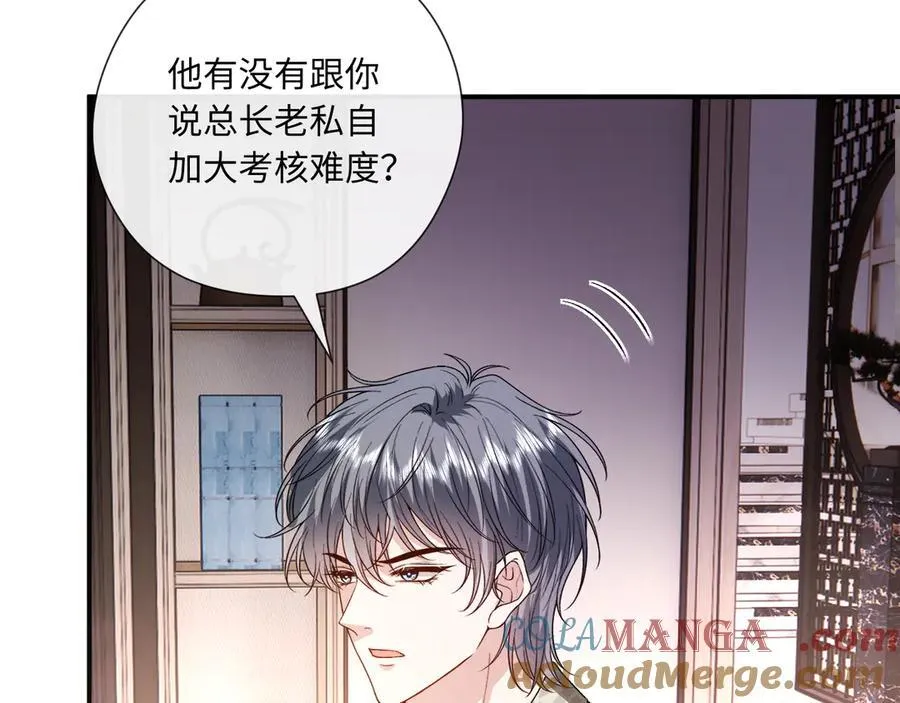 第169话 霍执察觉秘密 第13页