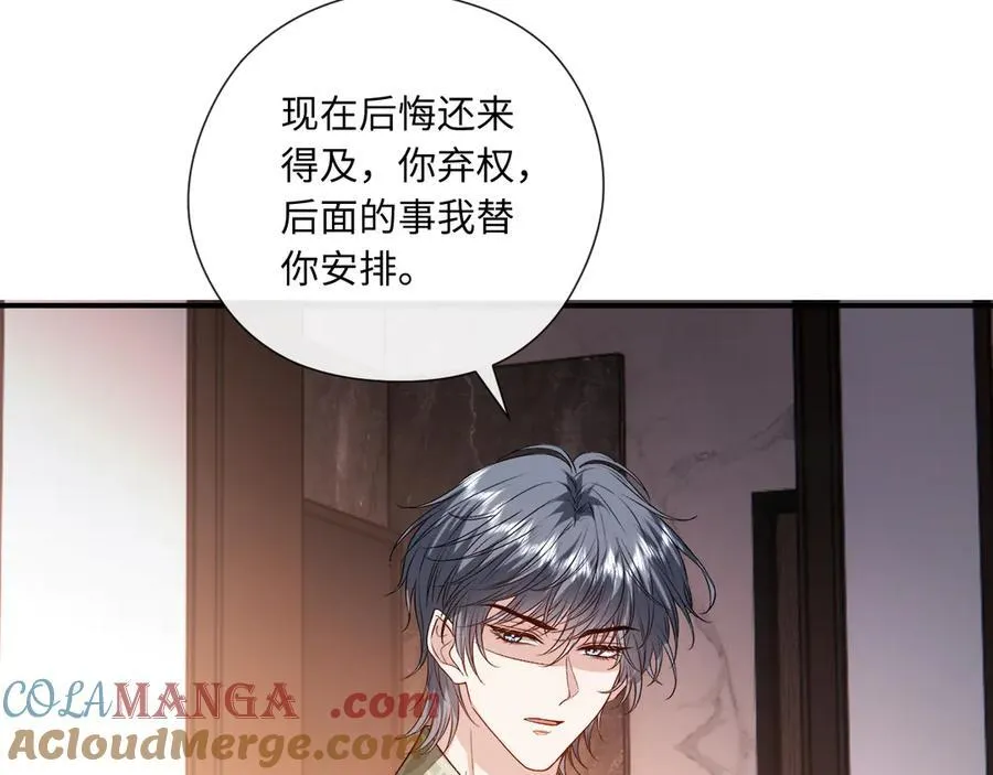第169话 霍执察觉秘密 第17页