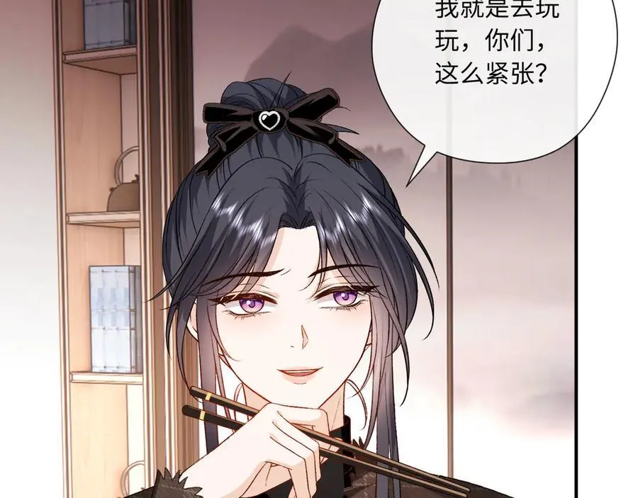 第169话 霍执察觉秘密 第19页