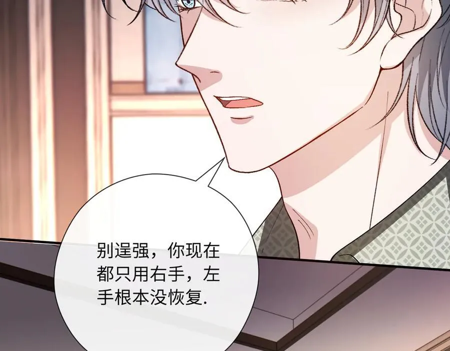 第169话 霍执察觉秘密 第22页