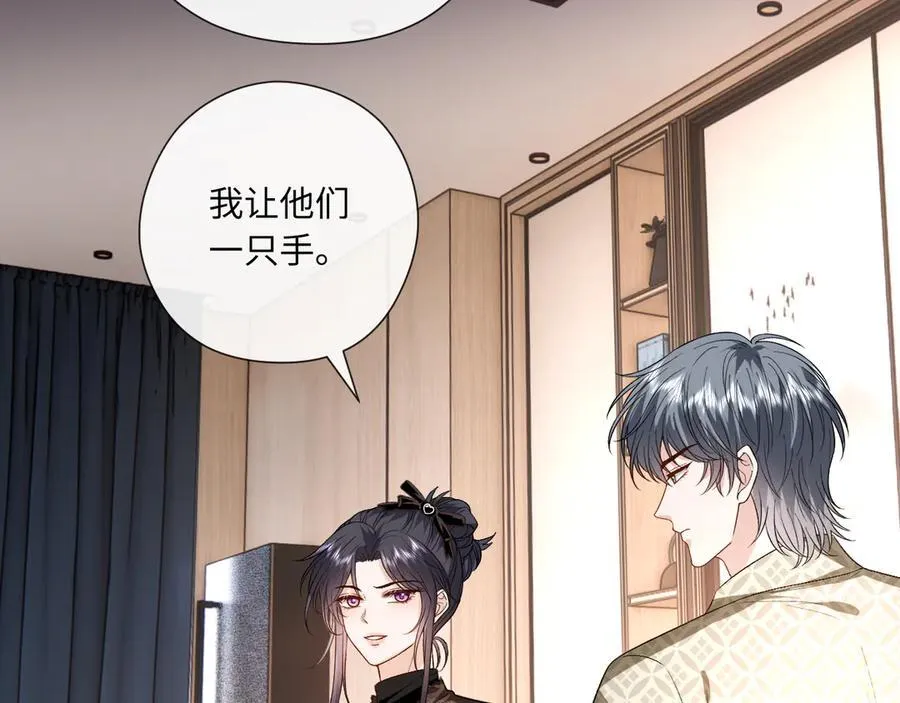 第169话 霍执察觉秘密 第23页