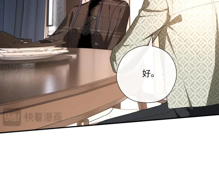 第169话 霍执察觉秘密 第24页
