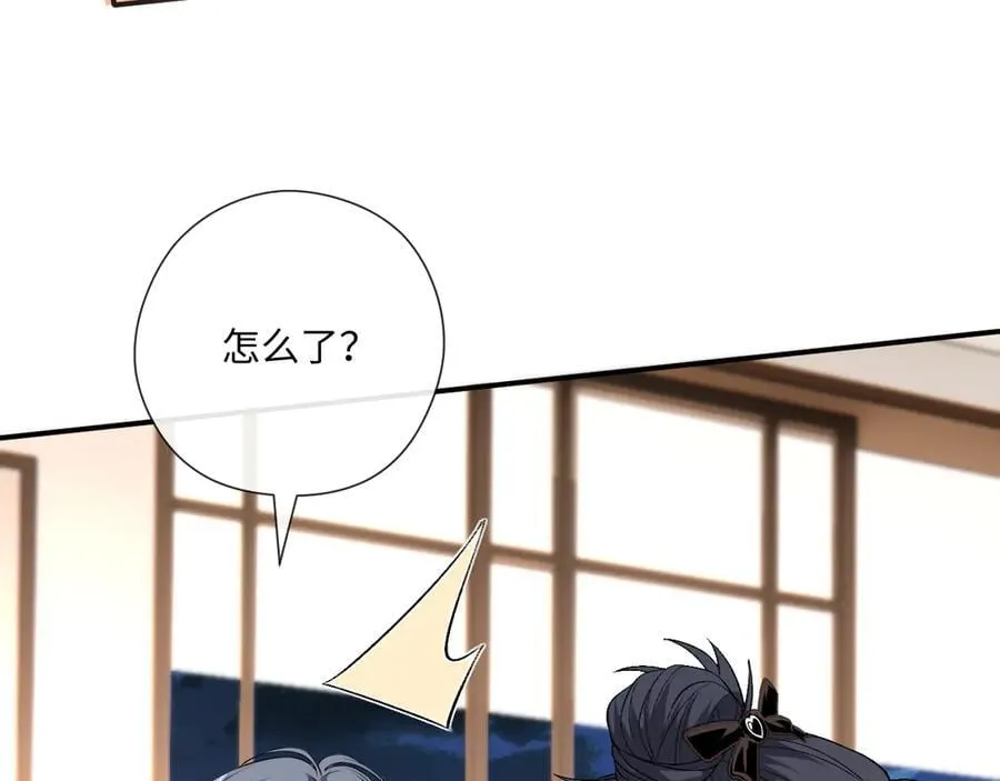 第169话 霍执察觉秘密 第31页