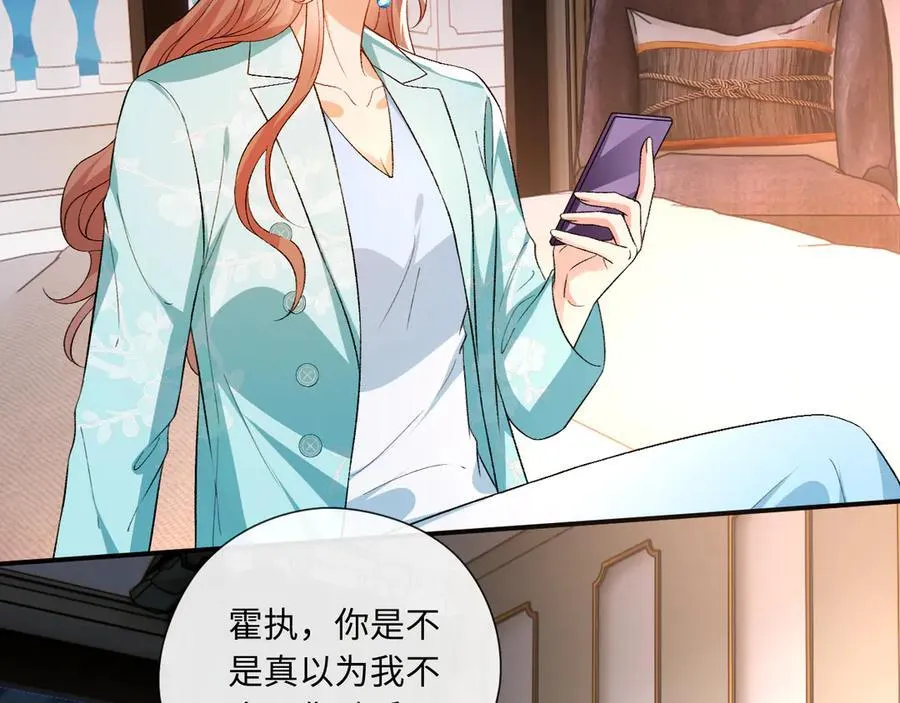 第169话 霍执察觉秘密 第52页