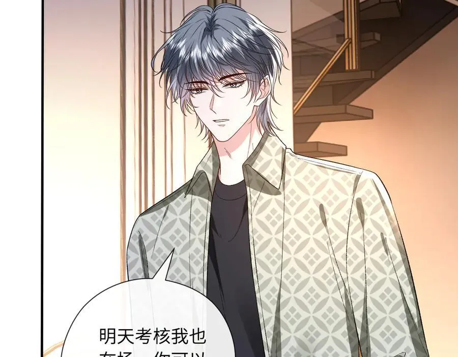 第169话 霍执察觉秘密 第58页