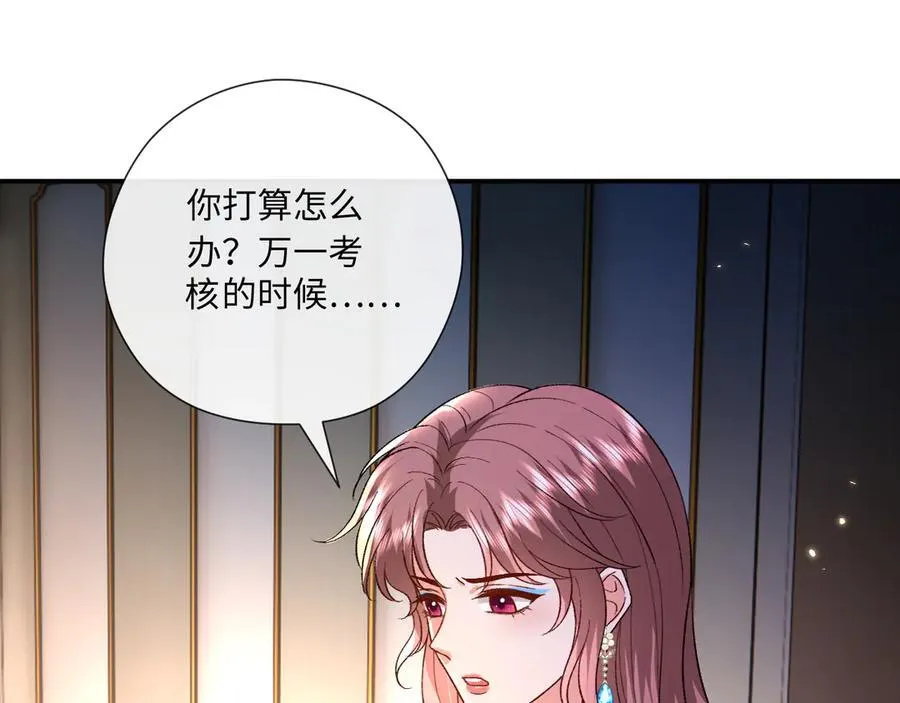 第169话 霍执察觉秘密 第68页