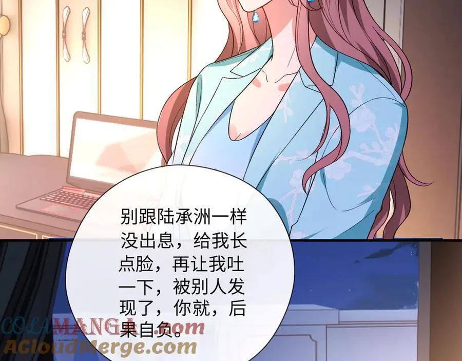 第169话 霍执察觉秘密 第69页