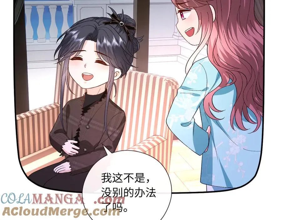 第169话 霍执察觉秘密 第73页