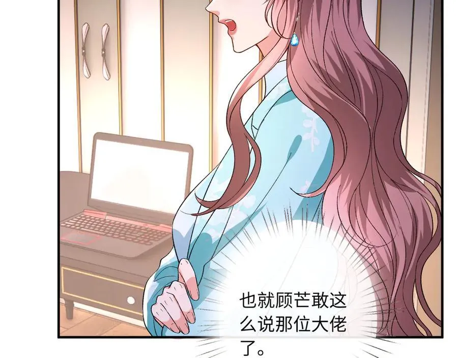 第169话 霍执察觉秘密 第75页