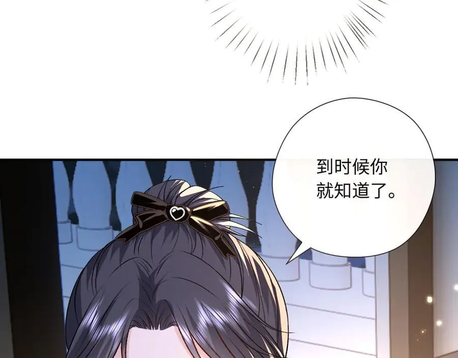 第169话 霍执察觉秘密 第76页
