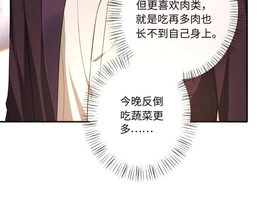 第169话 霍执察觉秘密 第88页