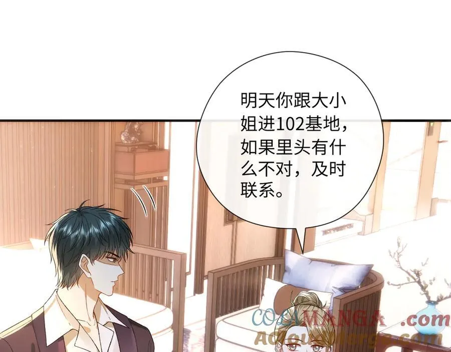 第169话 霍执察觉秘密 第89页