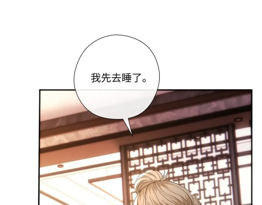第169话 霍执察觉秘密 第91页
