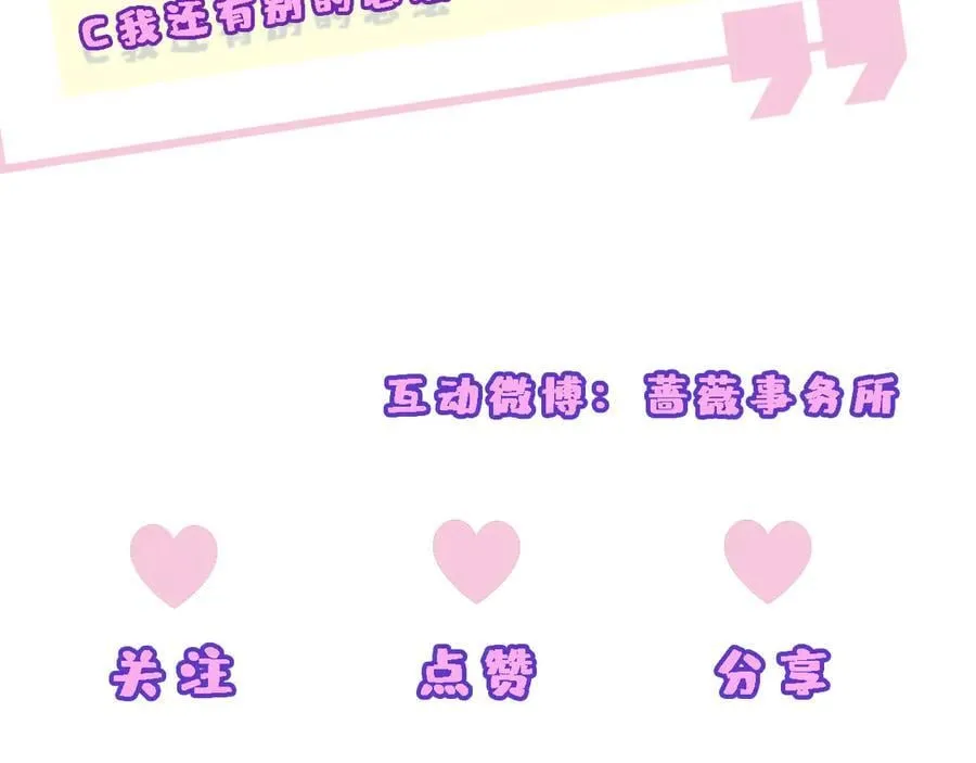 第169话 霍执察觉秘密 第98页