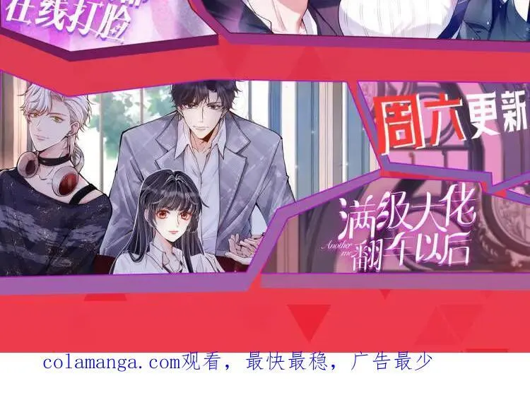 第169话 霍执察觉秘密 第104页