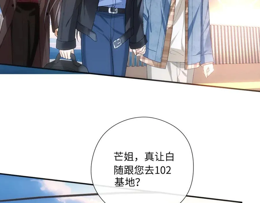 第170话 传说中的A001号 第8页