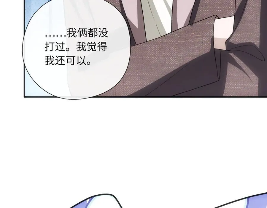 第170话 传说中的A001号 第12页