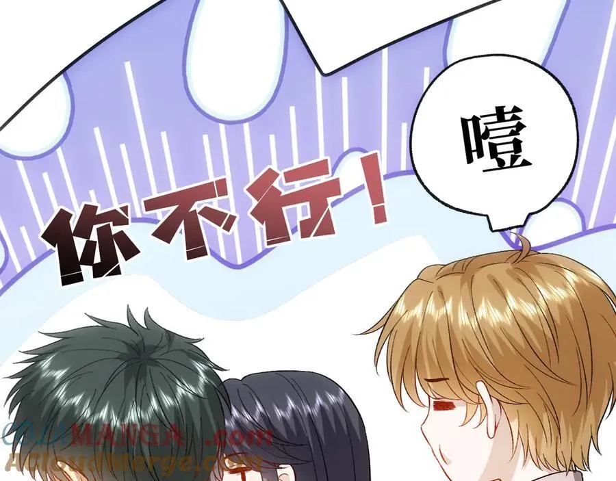 第170话 传说中的A001号 第13页