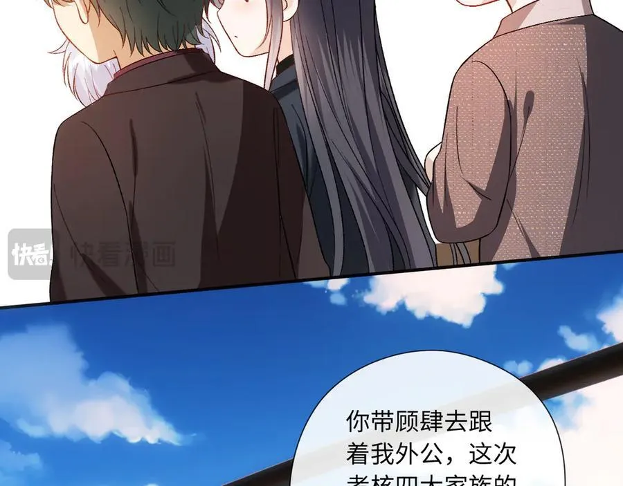 第170话 传说中的A001号 第14页