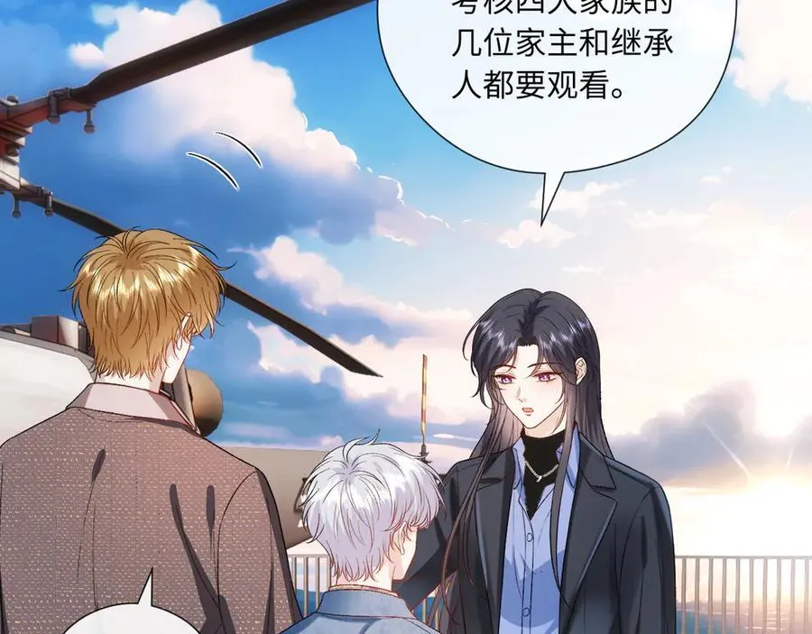 第170话 传说中的A001号 第15页