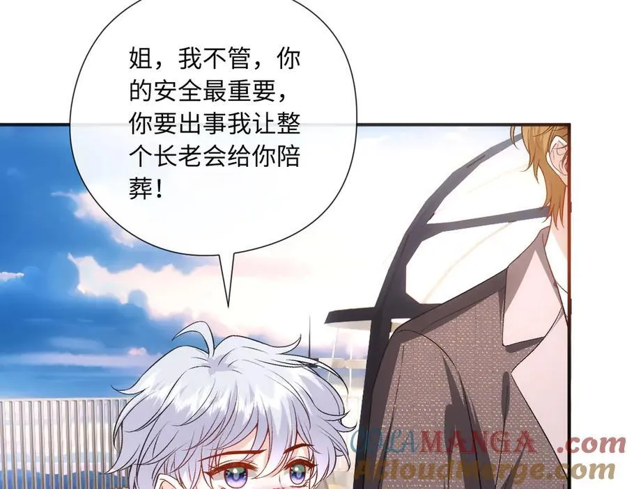 第170话 传说中的A001号 第17页