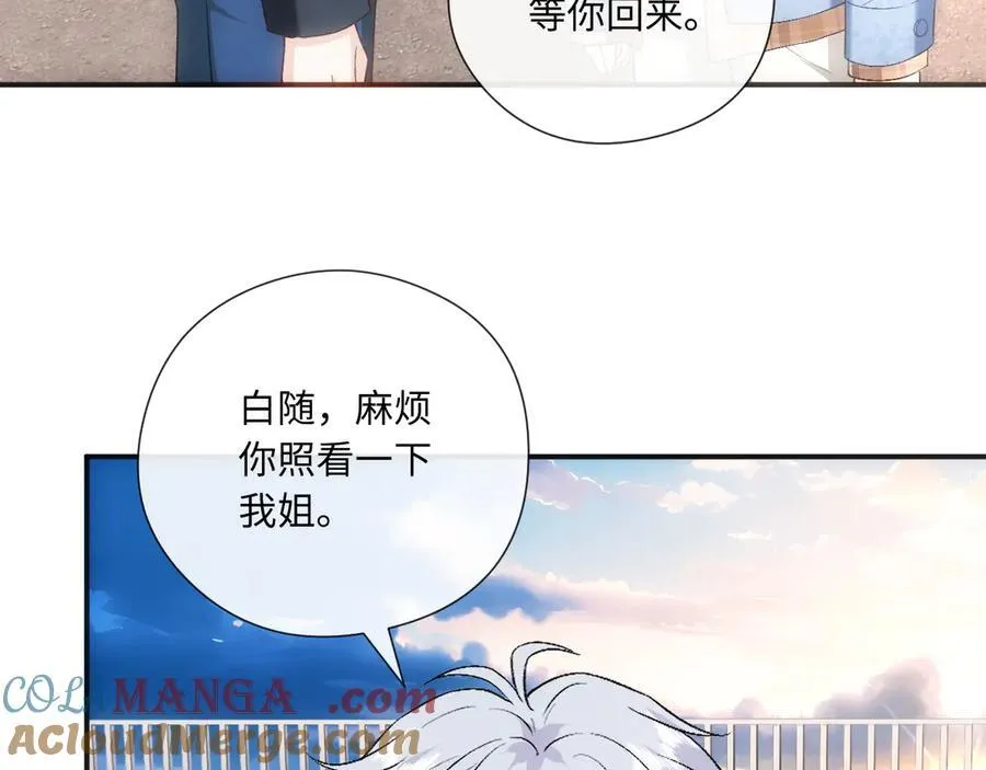 第170话 传说中的A001号 第21页