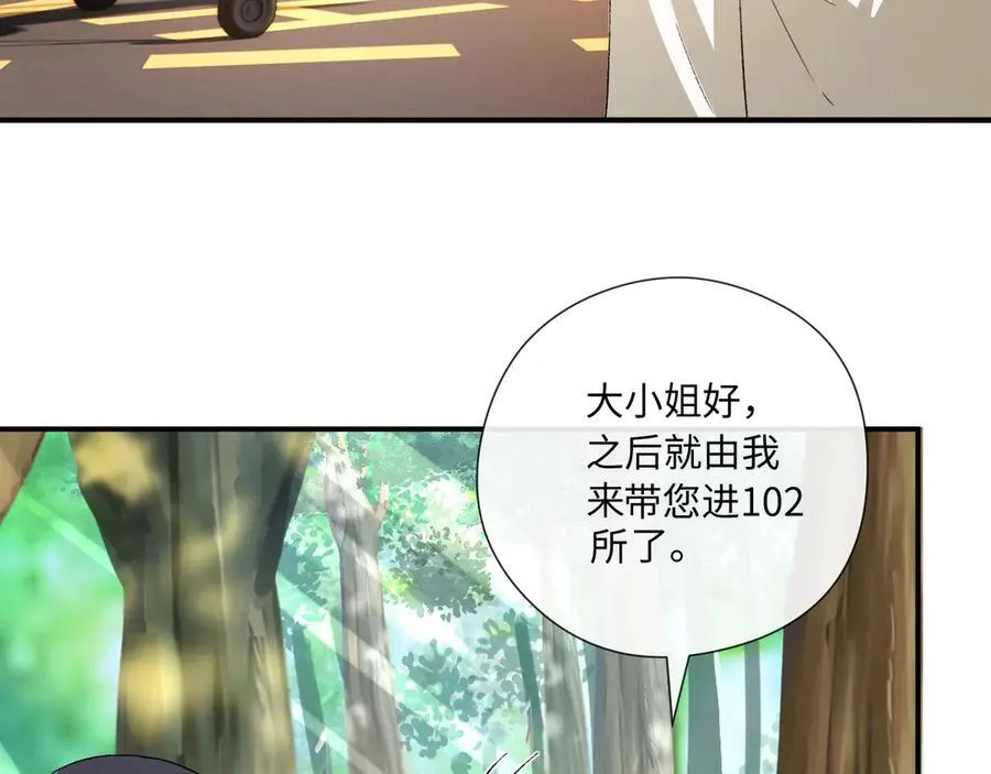第170话 传说中的A001号 第30页