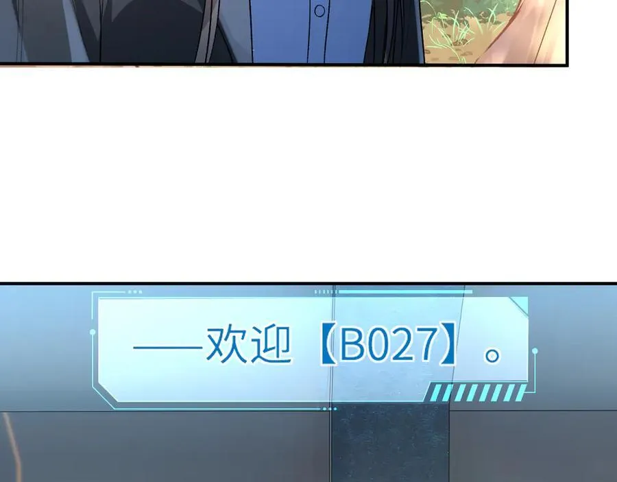 第170话 传说中的A001号 第44页