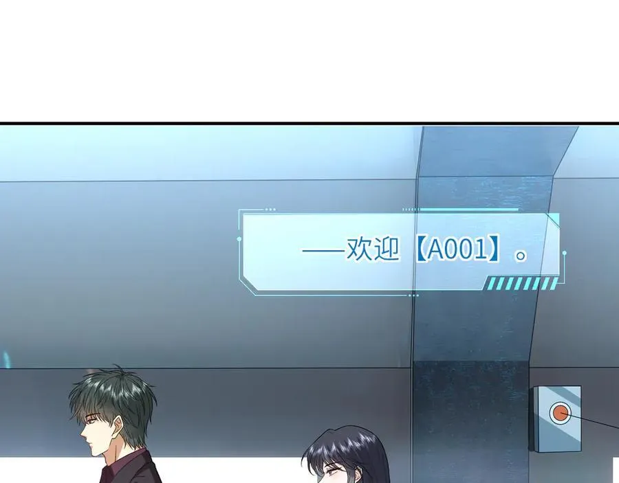 第170话 传说中的A001号 第47页
