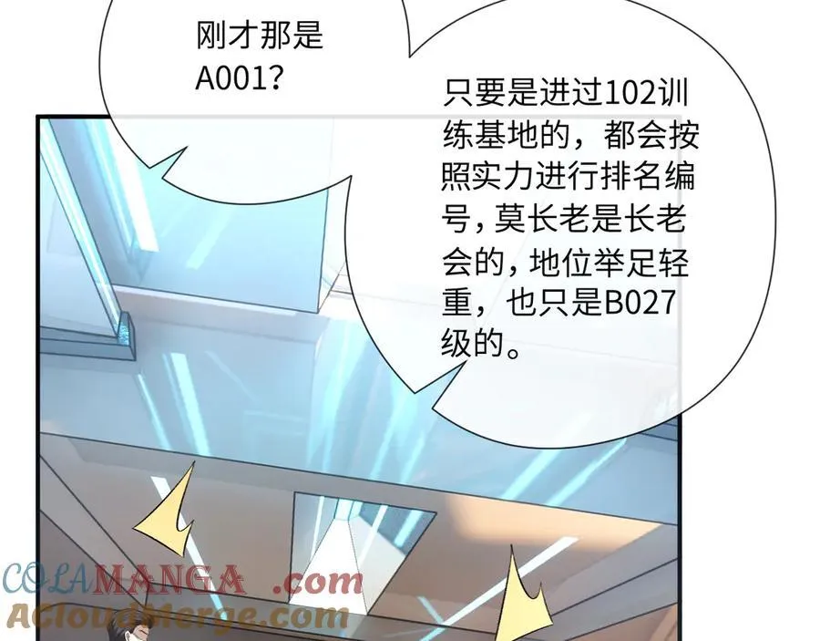 第170话 传说中的A001号 第49页