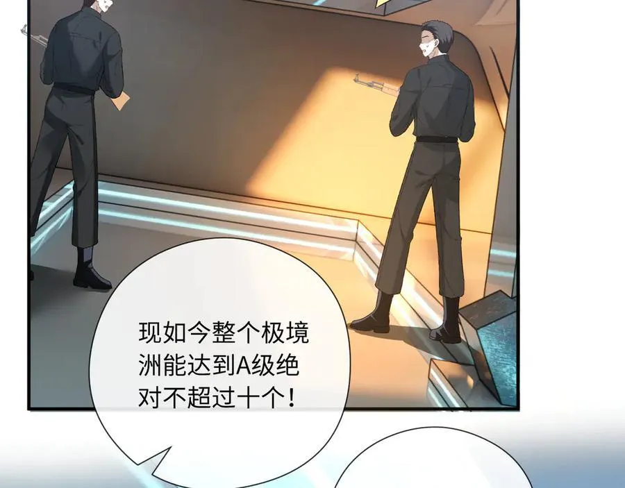 第170话 传说中的A001号 第50页