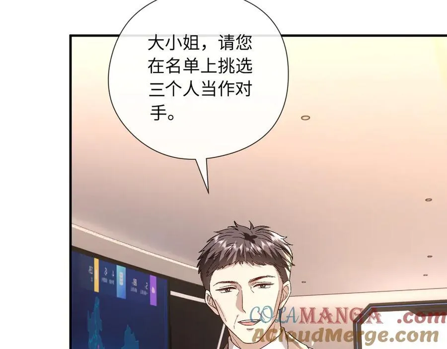 第170话 传说中的A001号 第57页