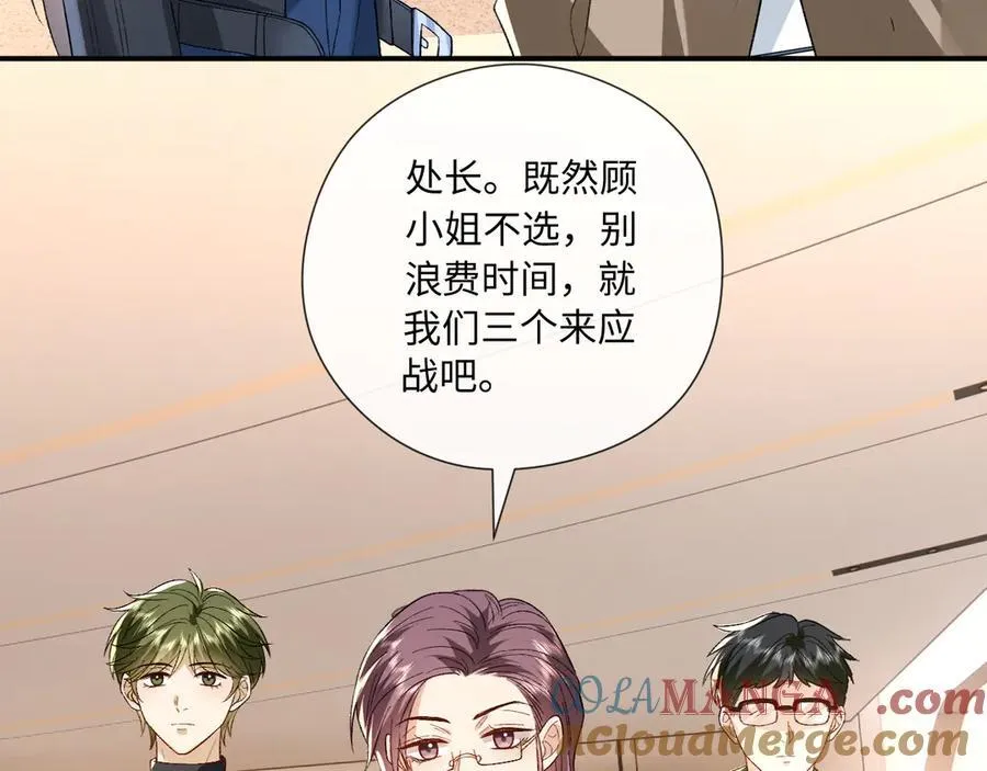 第170话 传说中的A001号 第61页