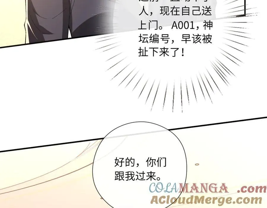 第170话 传说中的A001号 第65页