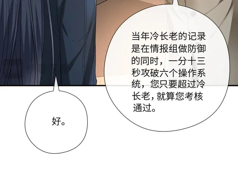 第170话 传说中的A001号 第67页