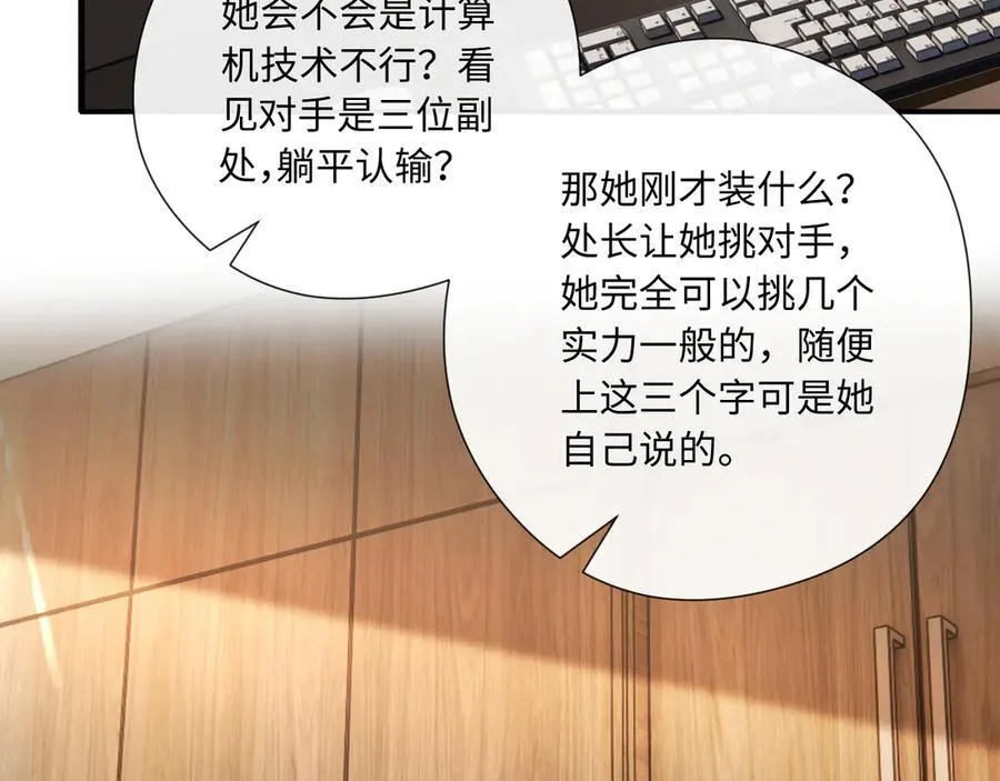 第170话 传说中的A001号 第76页
